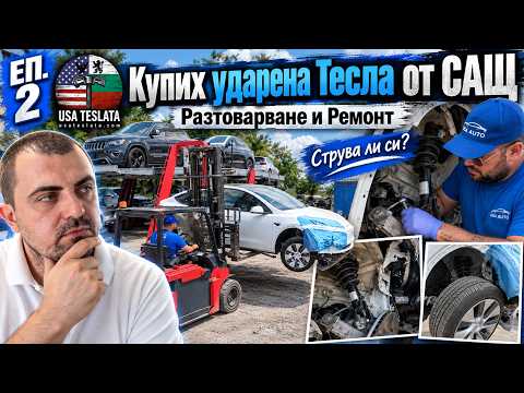 The car is here: first inspection and suspension repair | USA Teslata, Ep. 2