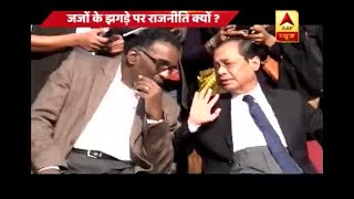 Big Debate : Why to politicise the Supreme Court crisis?