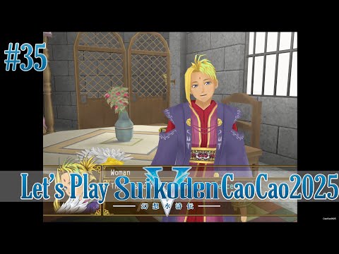 Suikoden 5 Walkthrough: #35 Lucretia Merces