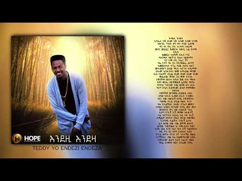 Teddy Yo   Endezi Endeza   እንደዚ እንደዛ   New Ethiopian Music 2018 Official Audio W Lyrics   YouTube