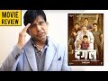 Dangal | Movie Review by KRK | KRK Live | Bollywood Review | Latest Movie Reviews