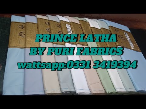 Prince Latha by Puri fabrics.Finest Latha in 10 beautiful colours.wattsapp:03313419394.#purifabrics