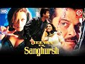 Jeevan Ek Sanghursh Full Movie | Anil Kapoor, Madhuri Dixit, Paresh Rawal, Rakhee | 90's Hindi Movie