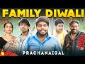 Family Diwali Prachanaigal Diwali Special Veyilon Entertainment