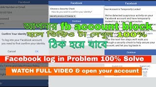 facebook account temporarily locked how can unlock