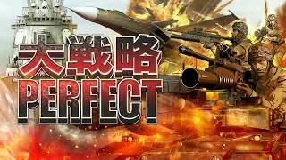 Daisenryaku Perfect 4.0 video 1