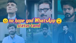 no god WhatsApp status tamil 😐| kadavul illa WhatsApp status tamil| no hope god status feelings tam
