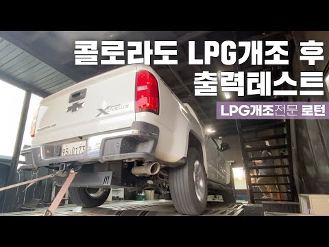 콜로라도 Di System 출력 테스트