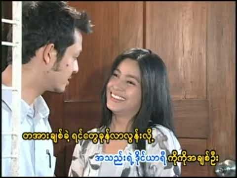 အချစ်ဦး   ရတနာဦး ❤️ A Chit Oo   Yadanar Oo ❤️ HD 1080p အကြည်