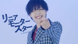 リニアモータースター