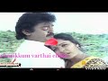 Unnai Oru Naal Maranthu An Manathu Valthathjllai Tamil WhatsApp Status