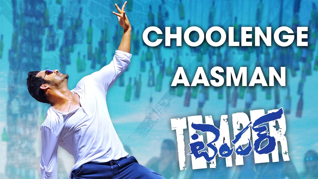 Temper Choolenge Aasma Song Trailer | Jr Ntr , Kajal Aggarwal , Puri Jagannadh