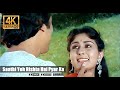 Saathi Yeh Rishta Hai Pyar Ka 4K Video 5 1 Surround Yadgaar Bappi Lahiri Kishore Asha Duet
