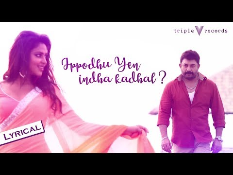 Ippodhu Yen Indha - Lyric Video | Bhaskar Oru Rascal | Arvind Swami, Amala Paul | Amrish