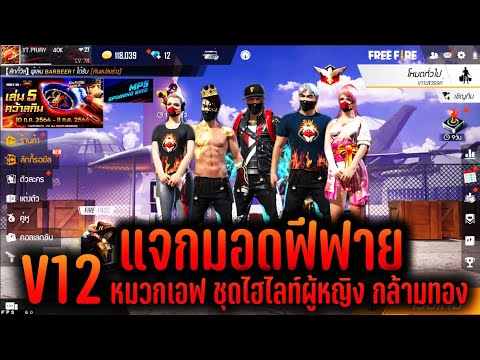 ฟีฟายผู้หญิง