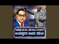 Ambedkarara Jeevana Katheya