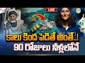 LIVE Sunita Williams Health Update SpaceX ISS Nasa Crew 10 SumanTVNellore