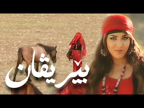 Leila Fariqi - Berivan (Official Video) | لەیلا فەریقی - بێریڤان