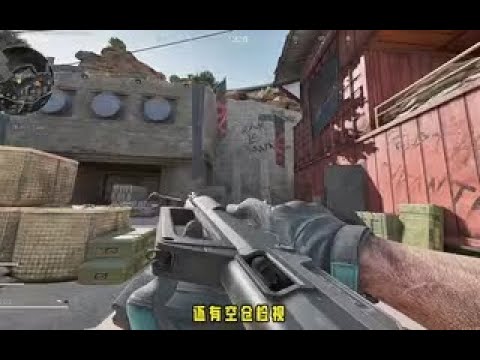 端游检视按什么键 #三角洲行动 #手游首席体验官