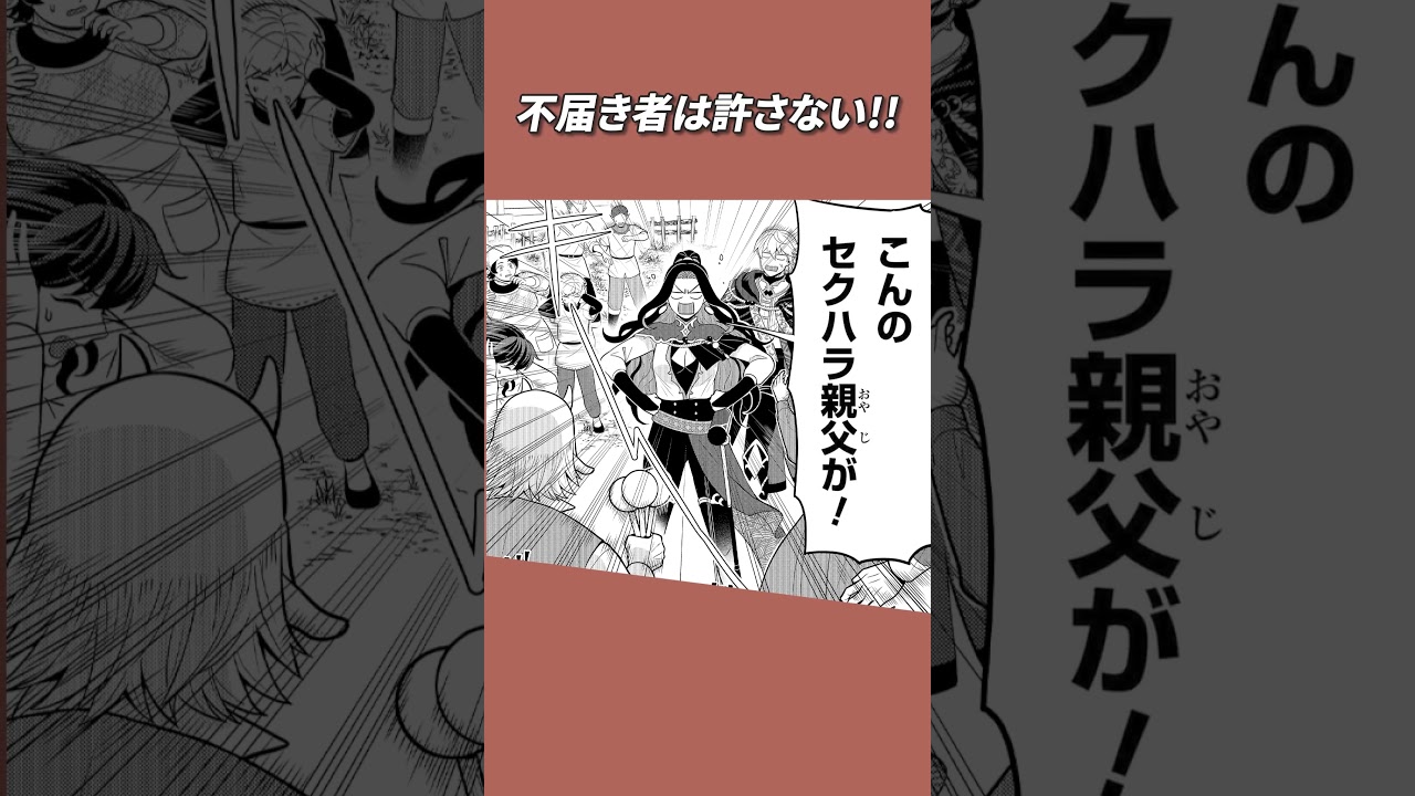 【異世界漫画】（CV：小林ゆう）魔王の助っ人は80歳のお婆さん!!『峰子と魔王〜異世界転移の若返り最強婆さん、最弱魔王と世直しする〜』ロングver.