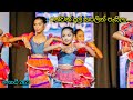 Ranwan dul karalin pasila| රන්වන් දුල් කරලින් පැසිලා | Rangadhee Dancing Aca