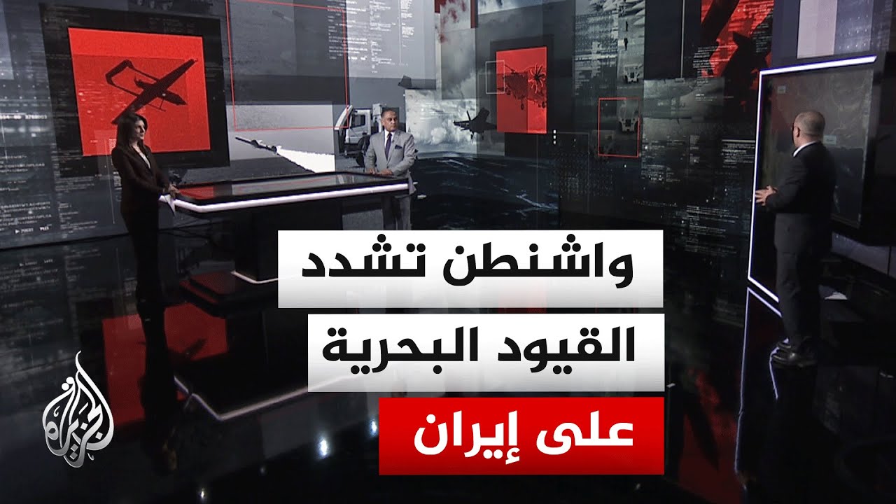 فيديو | قراءة عسكرية| توتر متواصل في مضيق هرمز وسط قيود على عبور السفن الإيرانية