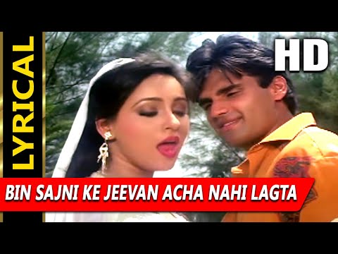 Bin Sajni Ke Jeevan Acha Nahi Lagta With Lyrics | Udit Narayan | Judge Mujrim Songs | Sunil Shetty
