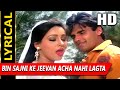 Bin Sajni Ke Jeevan Acha Nahi Lagta With Lyrics Udit Narayan Judge Mujrim Songs Sunil Shetty