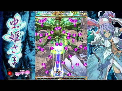 Mushihimesama 1.5 Mode Original - One Credit Clear