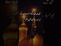 Muharram Urdu Poetry UrduShayari Shorts Subscribe Plz Karbala Muharram Imamhussain