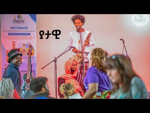 Yatawi chera wata 2023