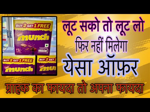 Nestle munch Buy 2 Get 1 Free Nestle munch /munch chocolate box price #nestlechocolate #chocolate