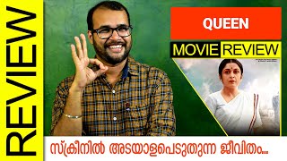 Queen Web Series Review By Sudhish Payyanur |  #Monsoon Media