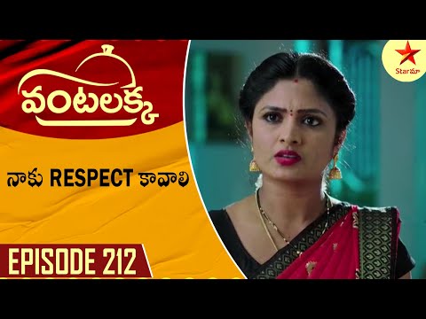 Vantalakka - Episode 212 Highlight 4 | Telugu Serial | Star Maa Serials | Star Maa