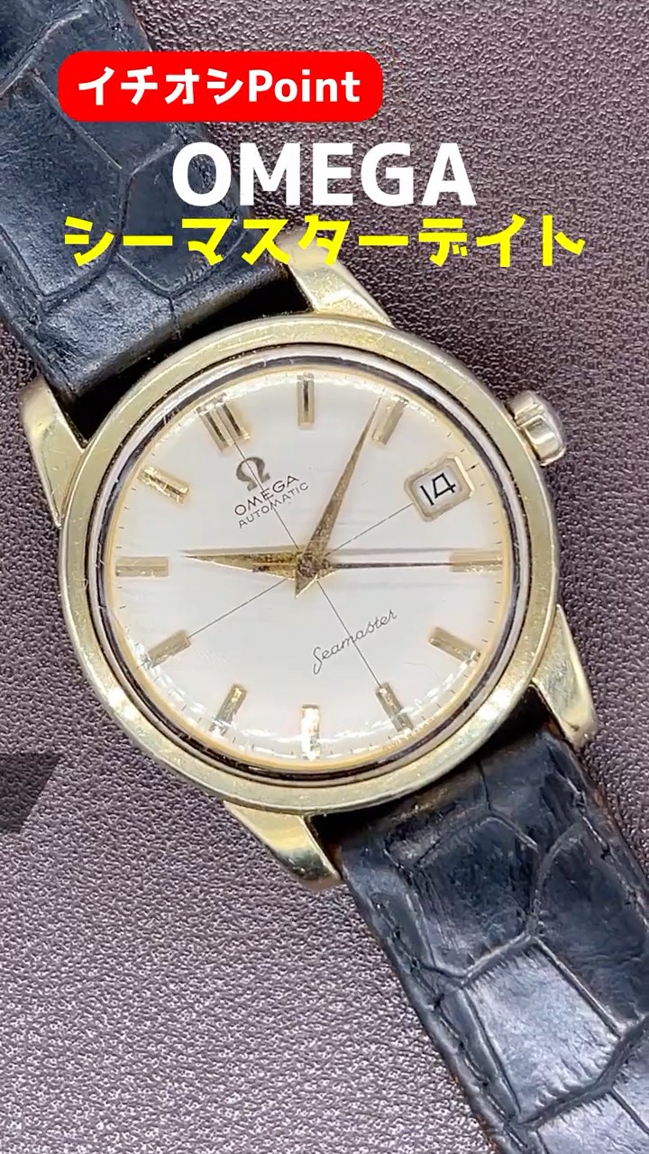 O-8106| オメガ シーマスター Ref.2849-4 SC Cal.503 GF/SS ラウンド