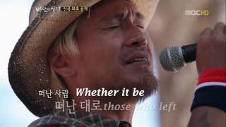 Yim Jae Bum - Saddle the Wind Lyrics (English)