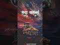 Karpur Gauram Karunavtaram Har Har Shambhu Shiv Mahadeva Abhilipsa Panda Jeetu Sharma Status Song