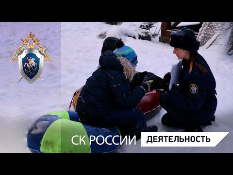 СК России предупреждает об опасностях при организации активного зимнего отдыха