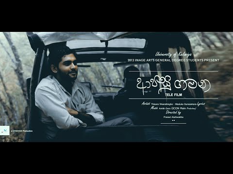 Thisara Weerasinghe - Ae Dandu Palama | Apasu Gamana Theme Song - (Official Music Video)