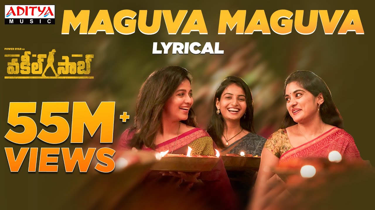 Maguva Maguva Lyrics