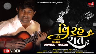 Virah Ni Raat song artwork
