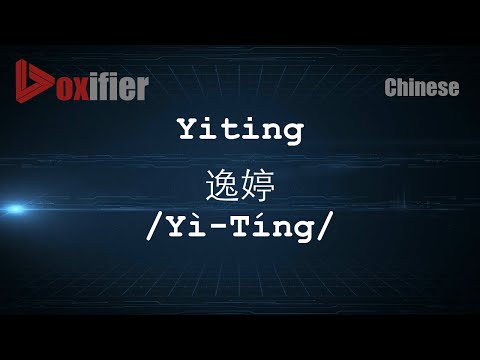 How to Pronunce Yiting (Yì-Tíng, 逸婷) in Chinese (Mandarin) - Voxifier.com
