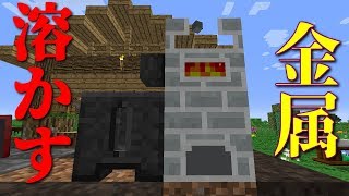 【Minecraft】7つの時代を駆け抜けろ！！SevTech:Ages実況 Age1-Part3