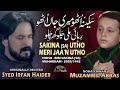 Sakina Utho Meri Jaan Utho Syed Irfan Haider Noha Muzammil Abbas Noha Bibi Sakina 2020
