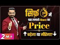 How To Identify Share Price Will Rise Or Fall Which Stocks To Buy Today ShareMarket