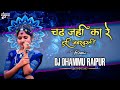 Chad Jahi Ka Re Turi Jabardasti Cg Song Dj Dhammu Raipur