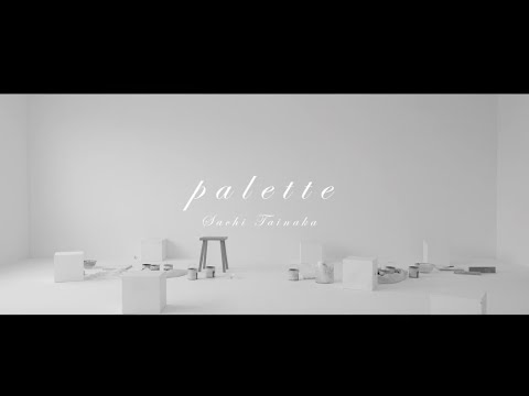 palette / タイナカ彩智