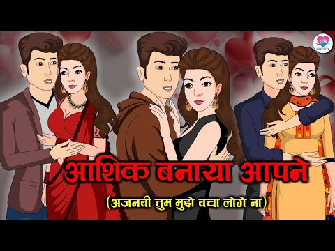 क्या LOVE CITY में मोहब्बत सचमुच जीती जा सकती है?