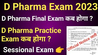 D Pharma Exam Date 2023 || D Pharma Exam 2023 || D Pharma Exam Date Sheet 2023 | D Pharma Final Exam