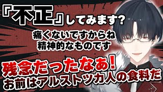 手慣れ過ぎていてもはや本職!テンポが絶対クセになる入国審査官【公式切り抜き/にじさんじ/夢追翔】